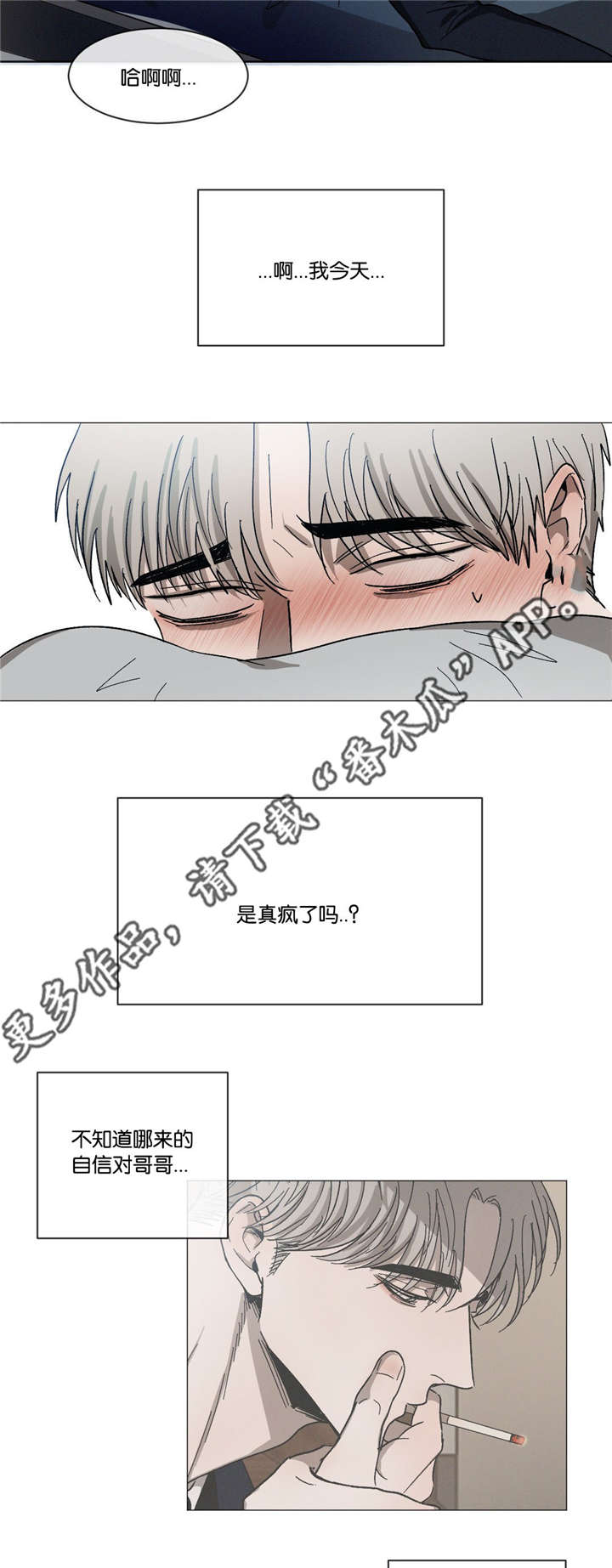 第31章：不要这样3