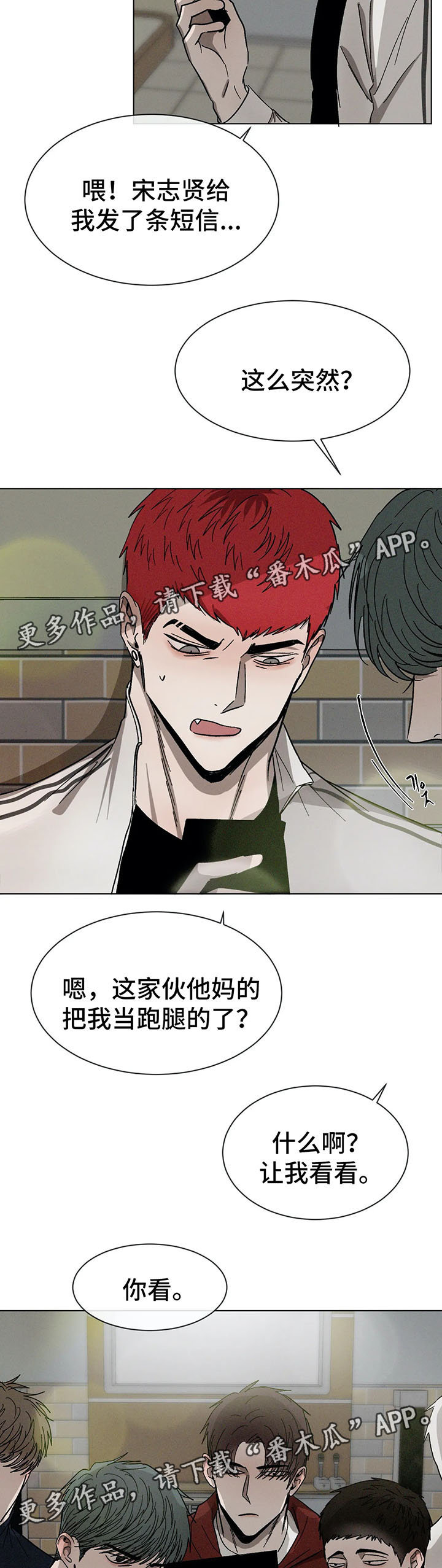 第70章：后悔的事1