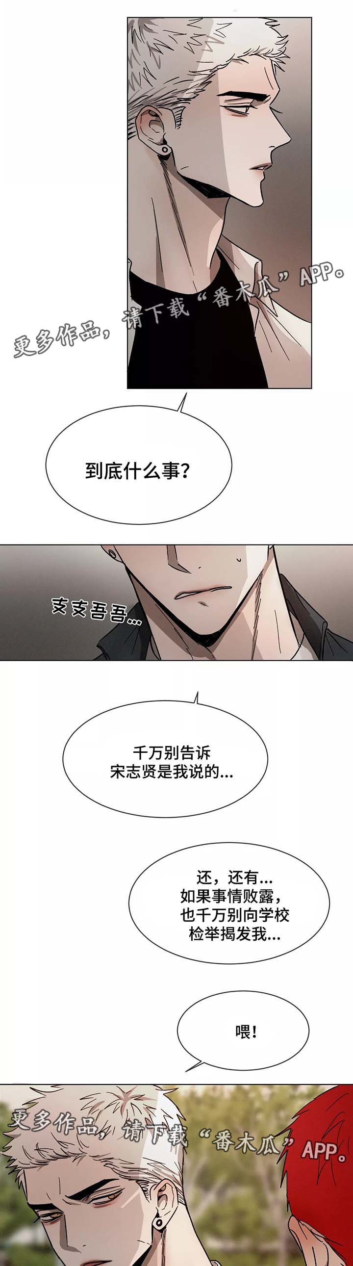 第74章：赶到2