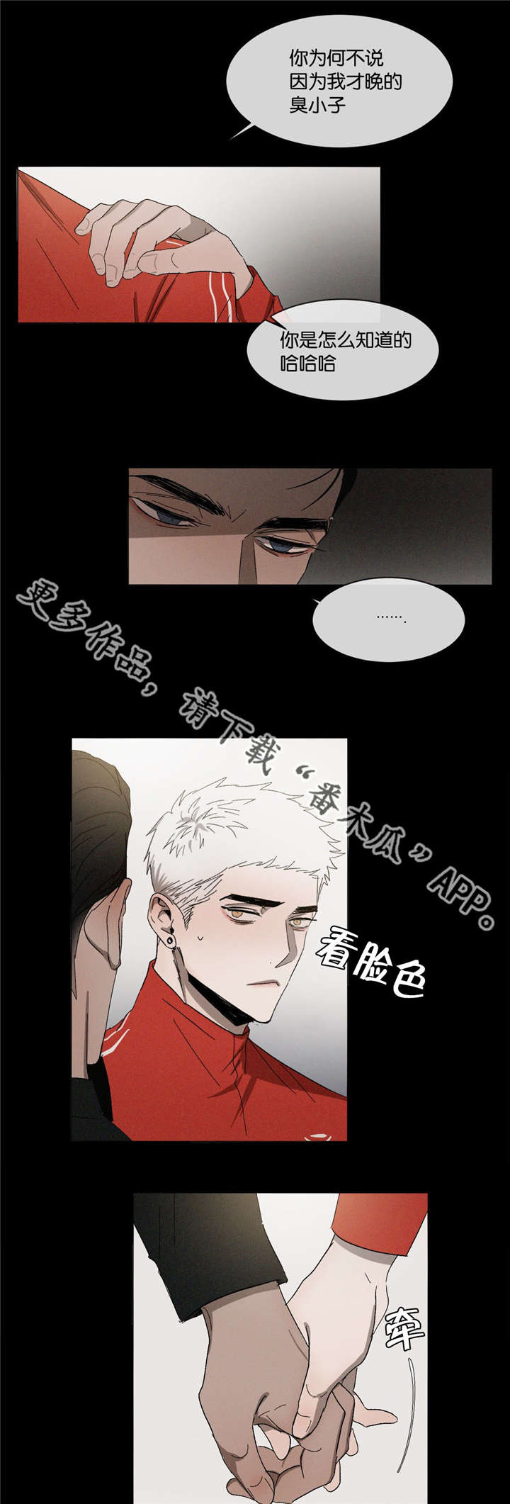 第35章：走的很近7