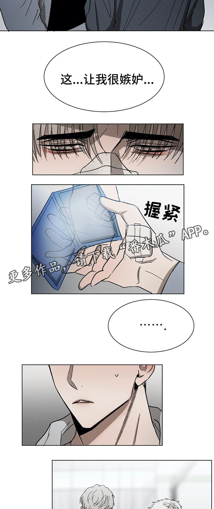第68章：别再疏远我9