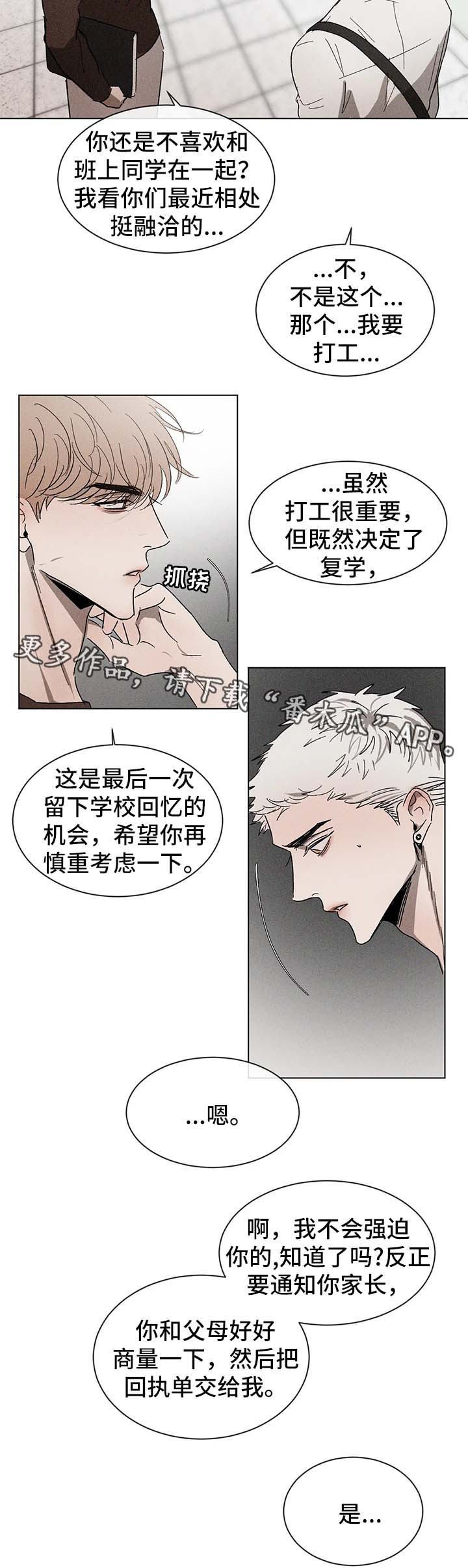 第53章：修学旅行1
