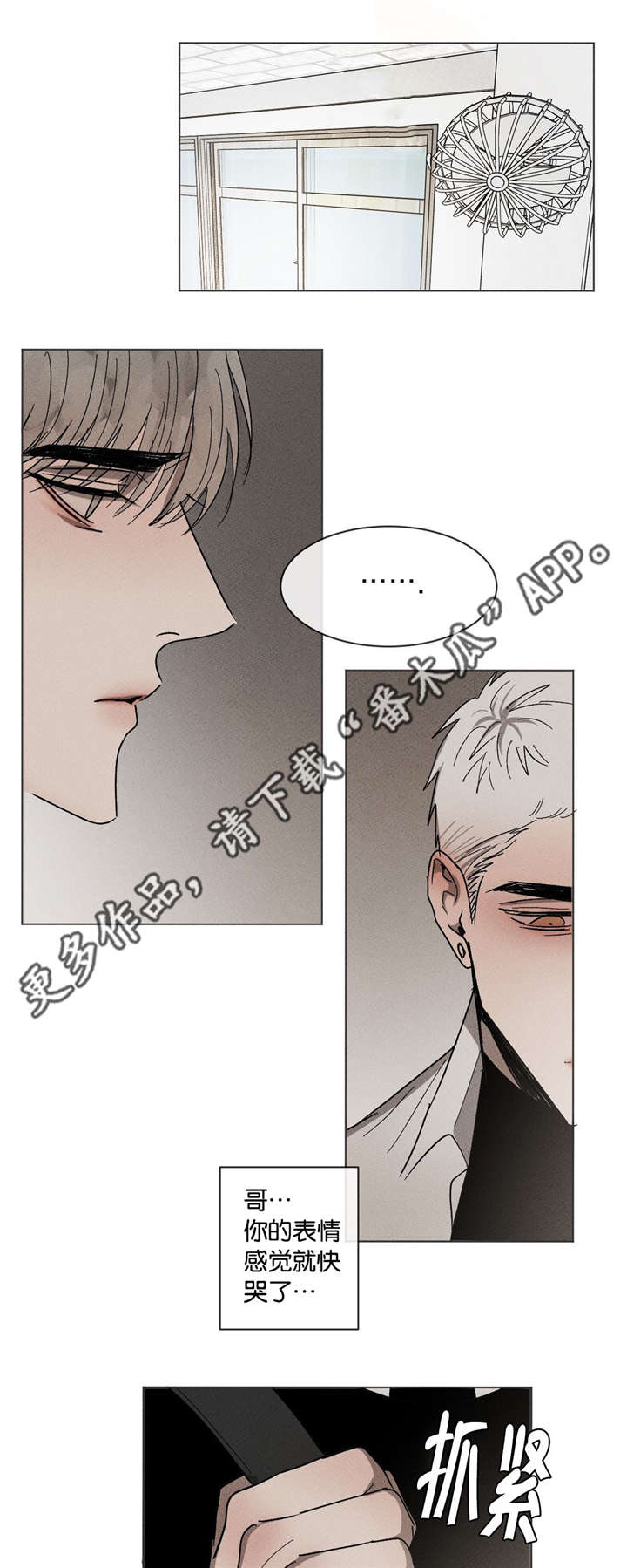 第51章：不要跟我说12