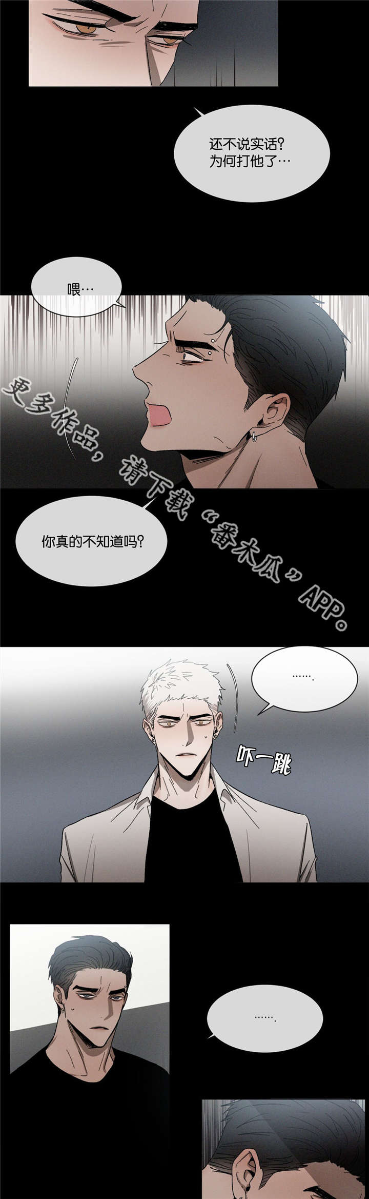 第36章：看不惯6