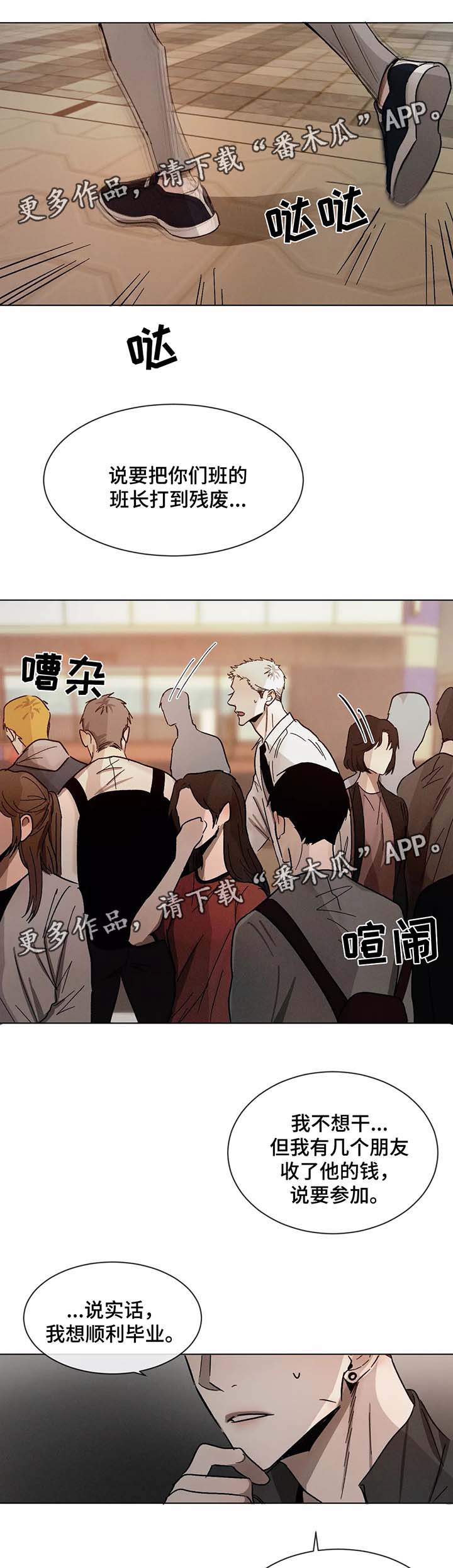 第74章：赶到4