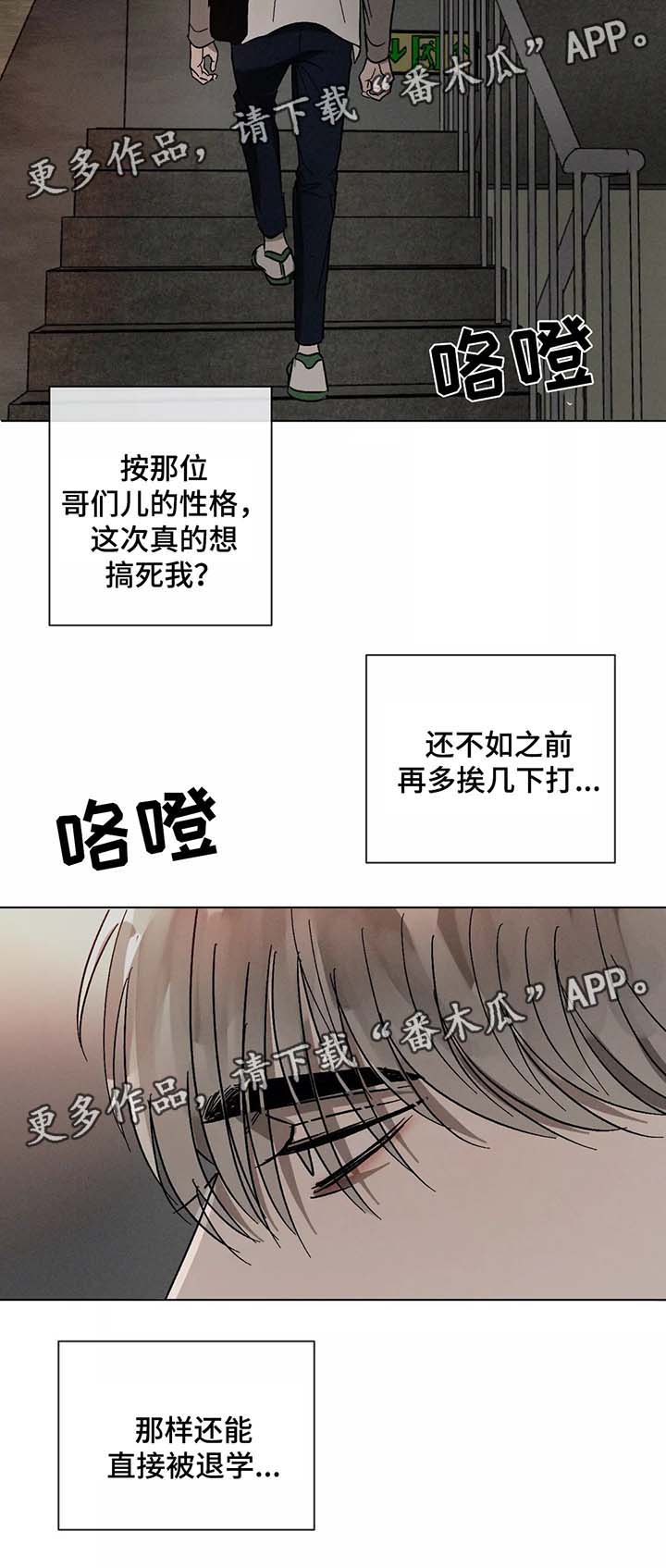 第72章：先走了11