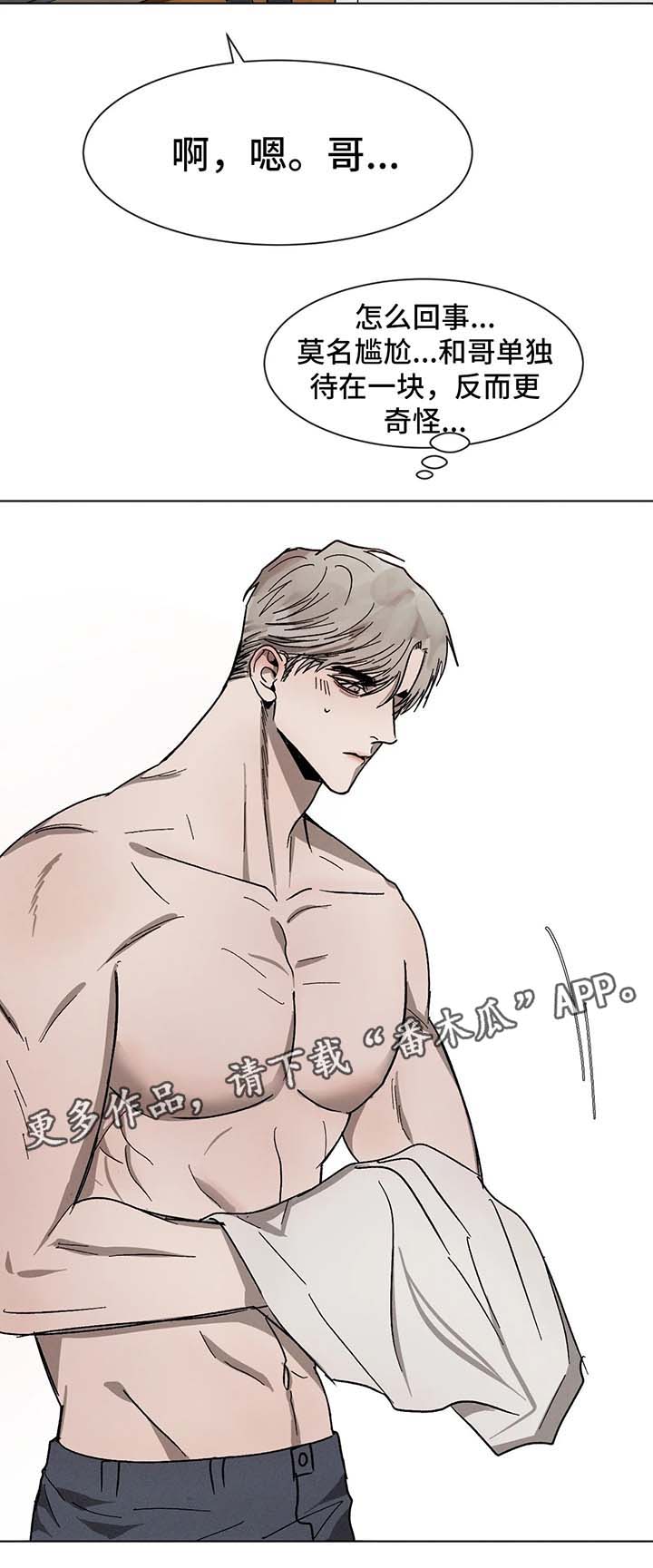 第61章：一起睡4