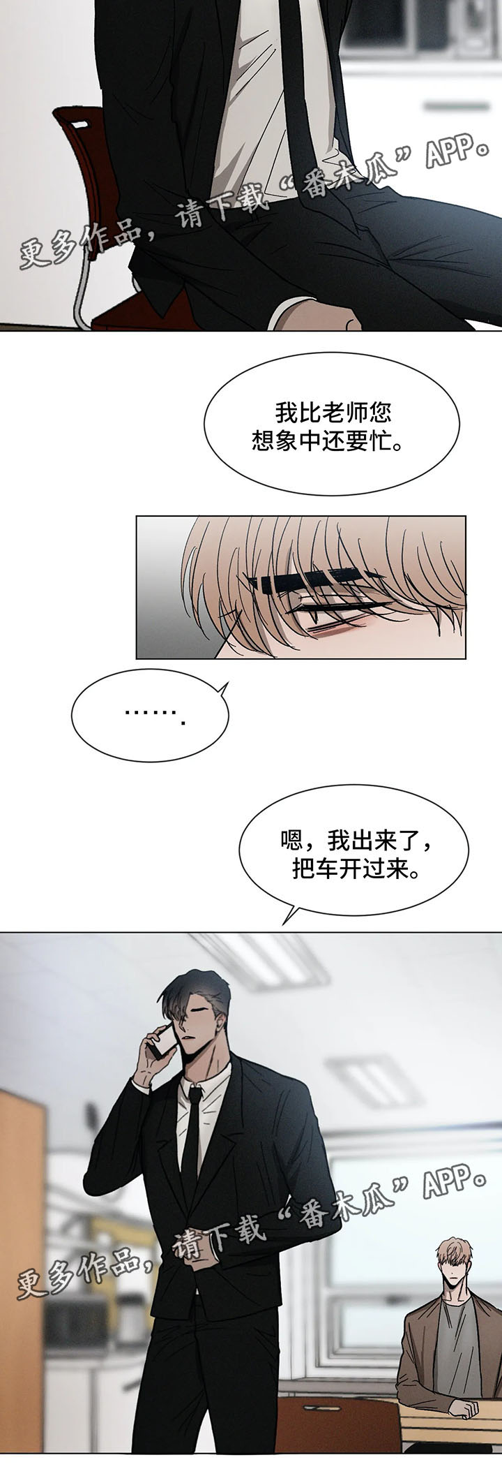第69章：谈话10