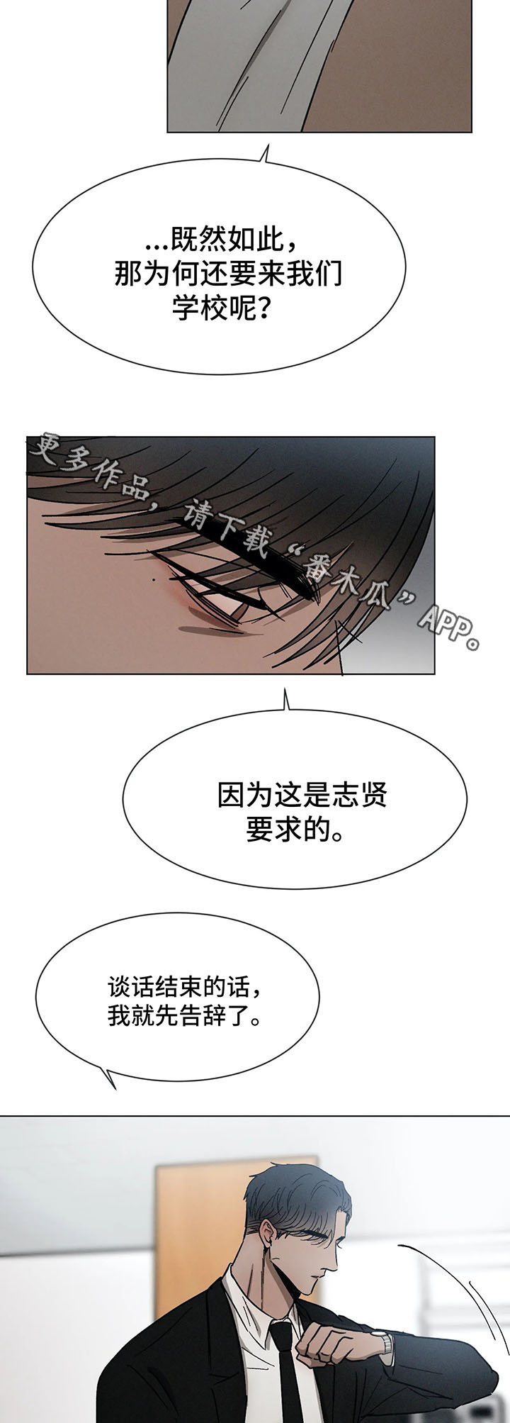 第69章：谈话9