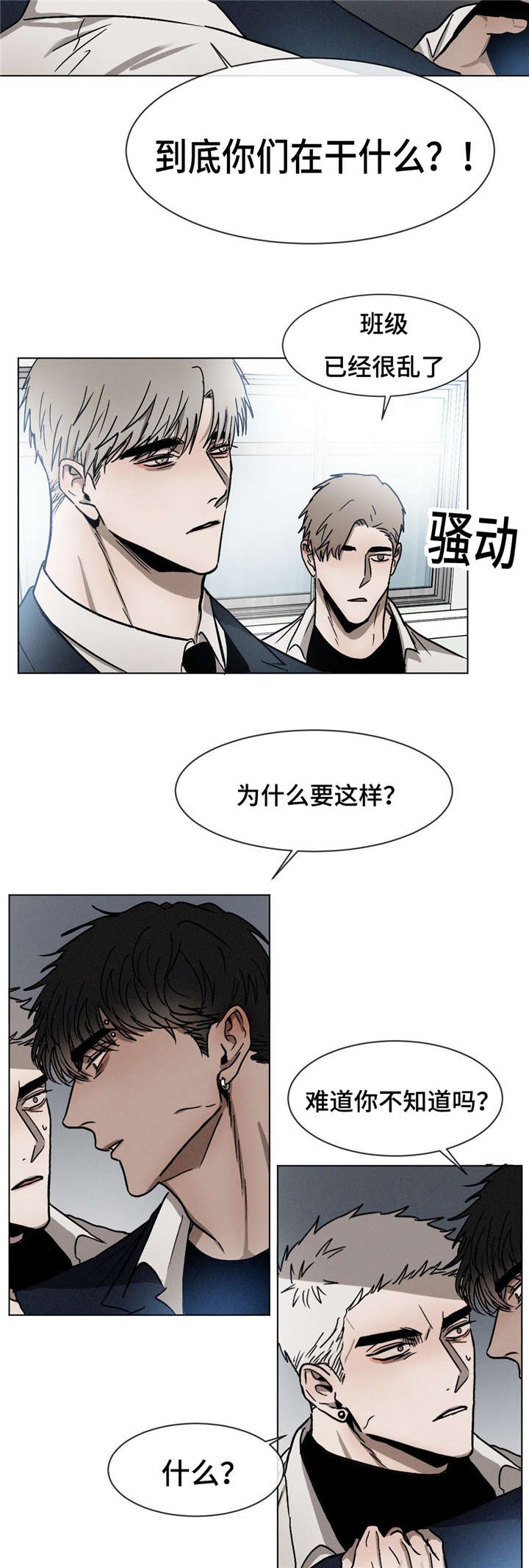 第24章：争吵5