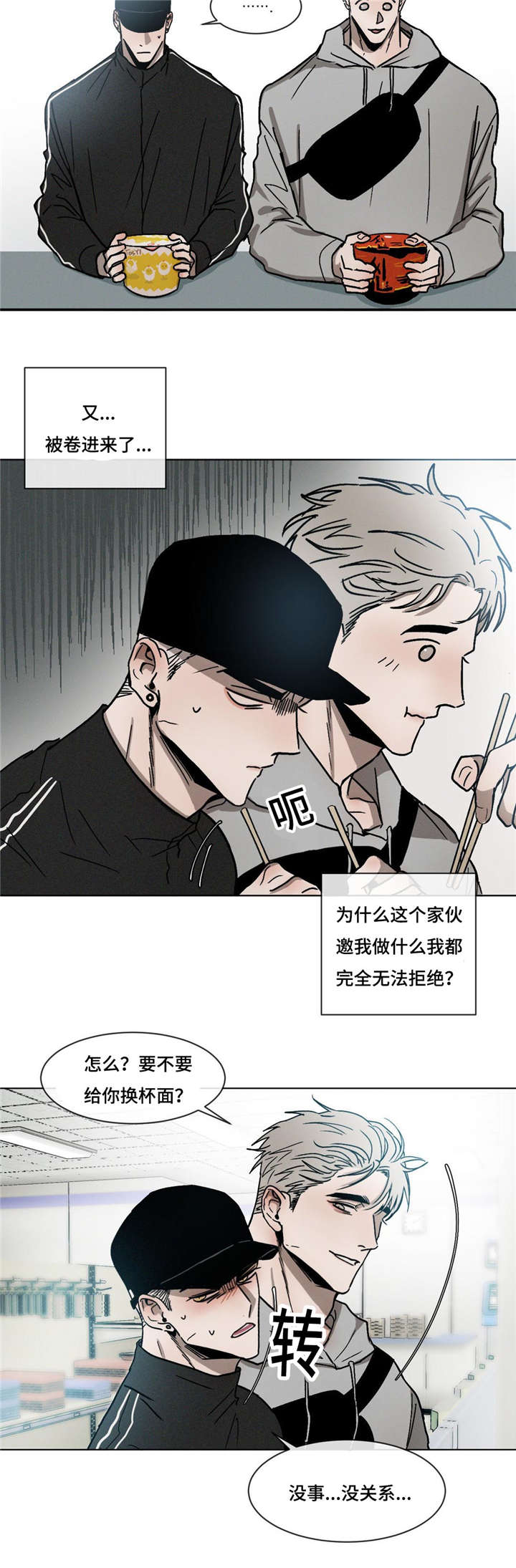第21章：最好的朋友5