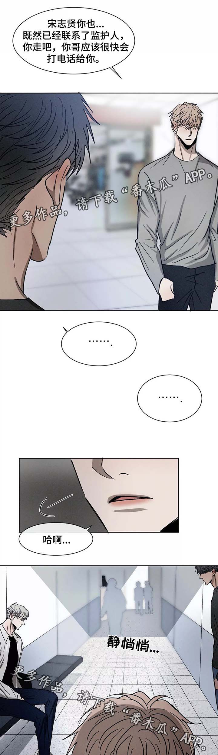 第77章：别再来往8