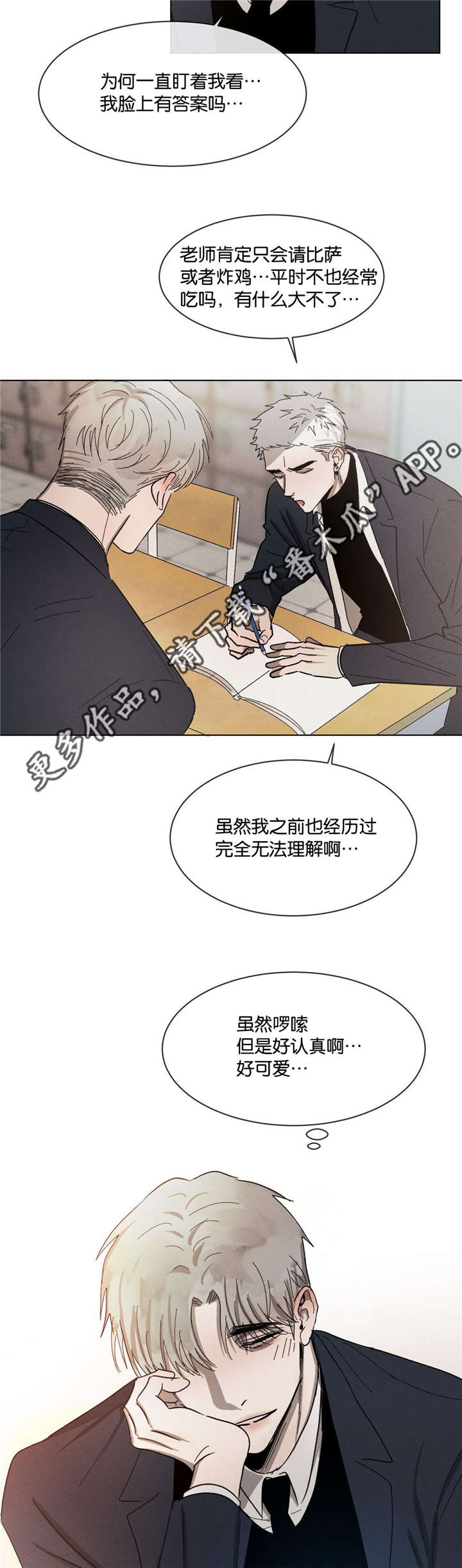 第48章：不知不觉7