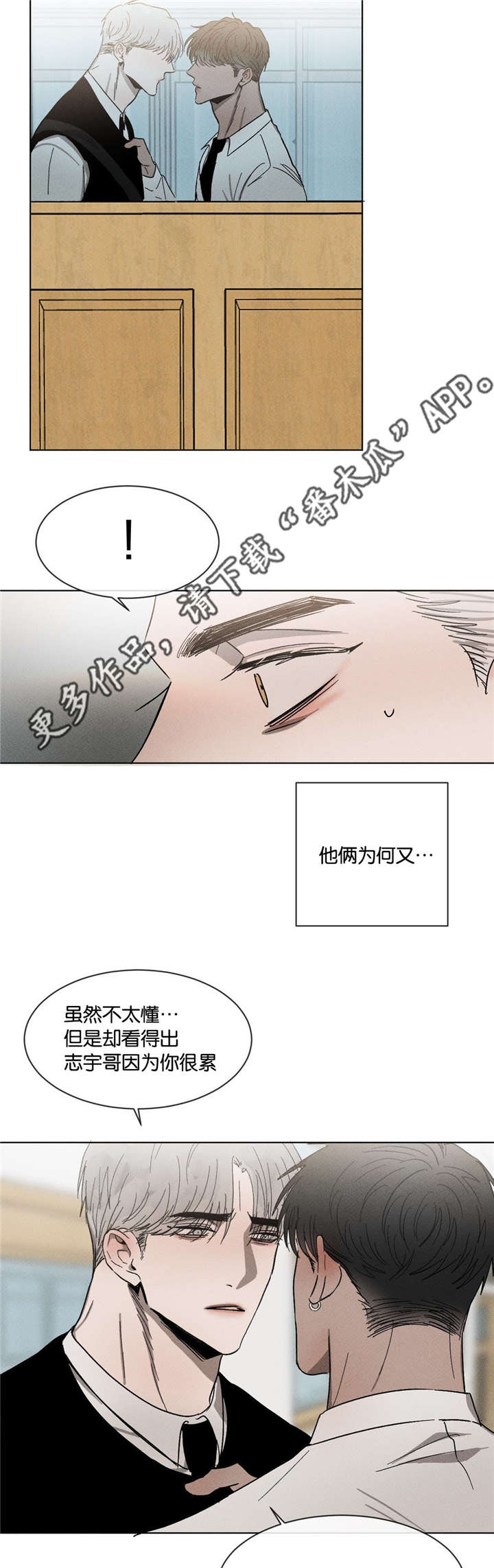 第50章：无法想象的关系10