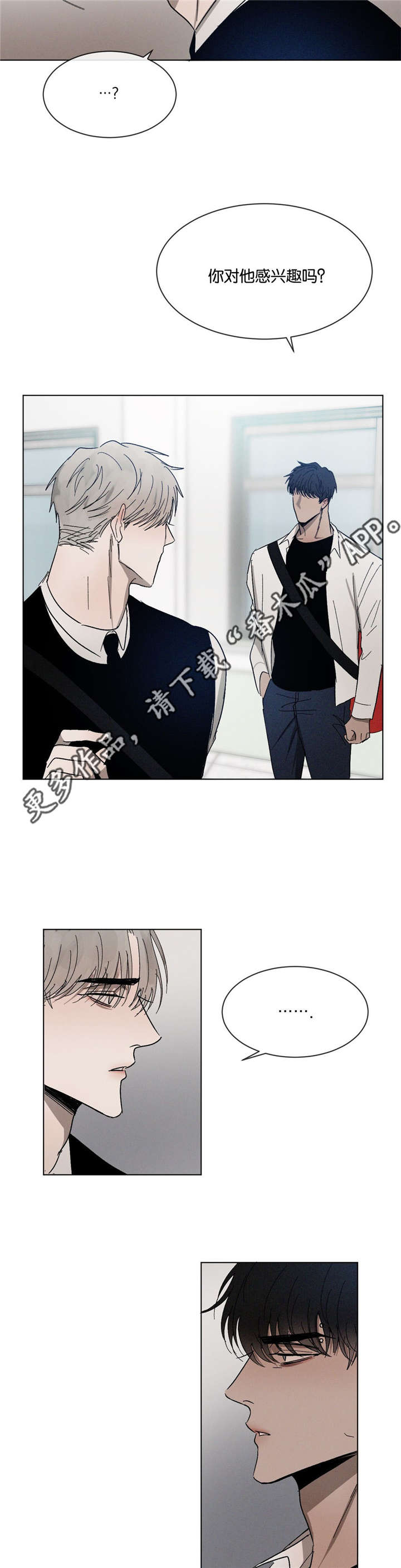 第50章：无法想象的关系3