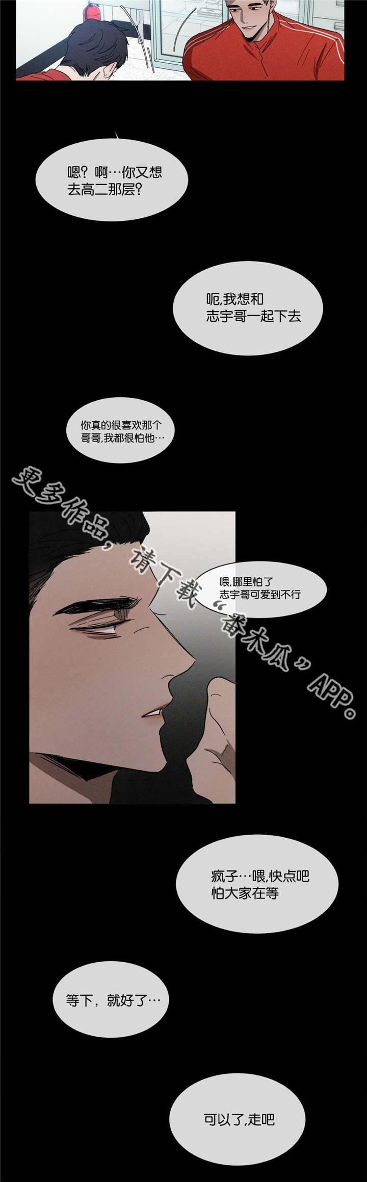 第36章：看不惯1