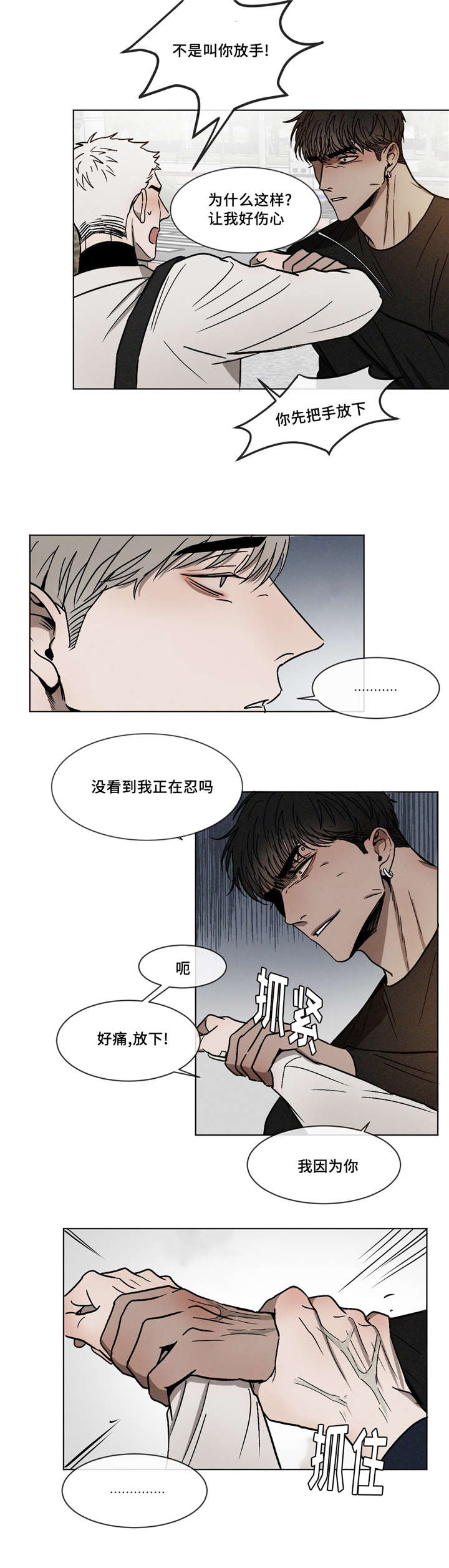 第9章：放手8