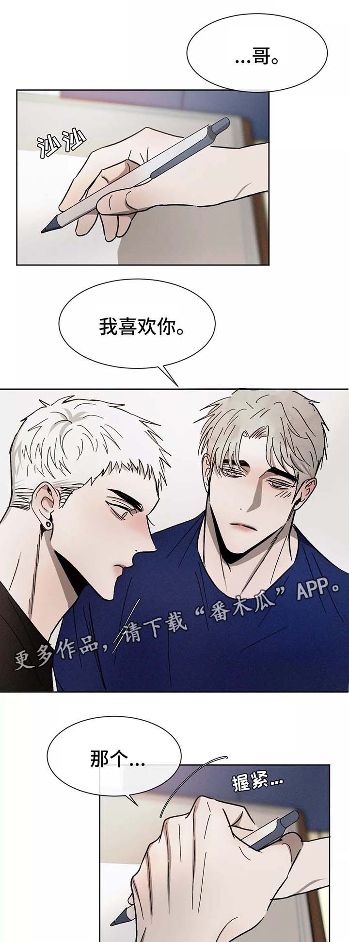 第91章：保持界限1