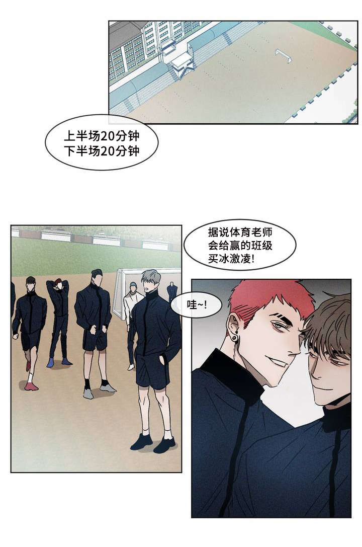 第2章：挑衅8