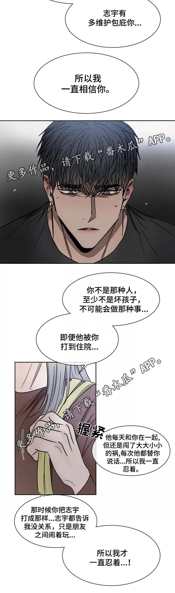 第77章：别再来往1