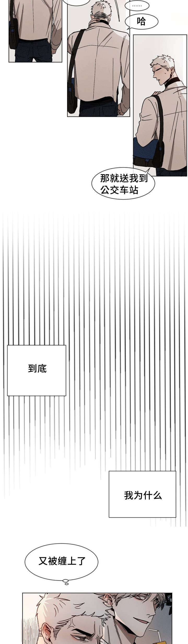 第5章：跟你一起走3