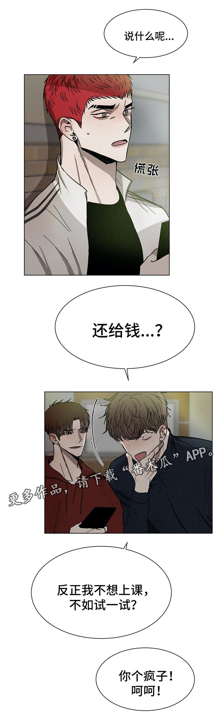 第70章：后悔的事3