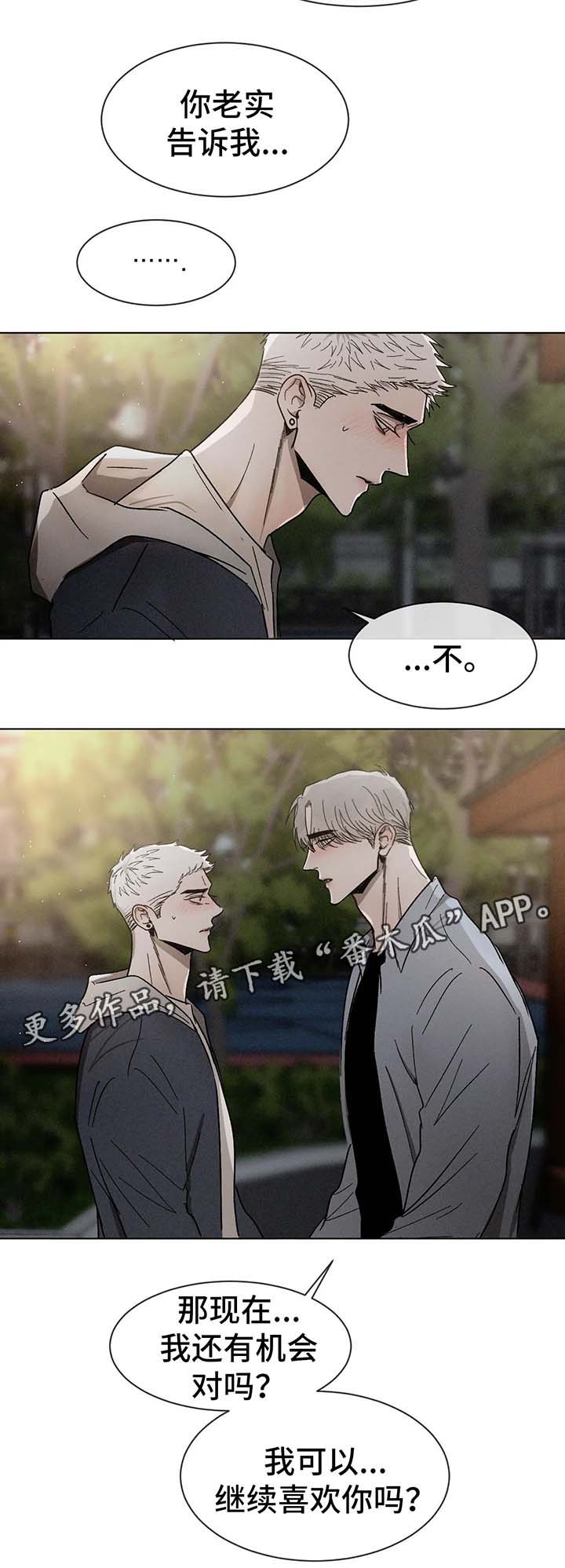 第65章：继续喜欢你2
