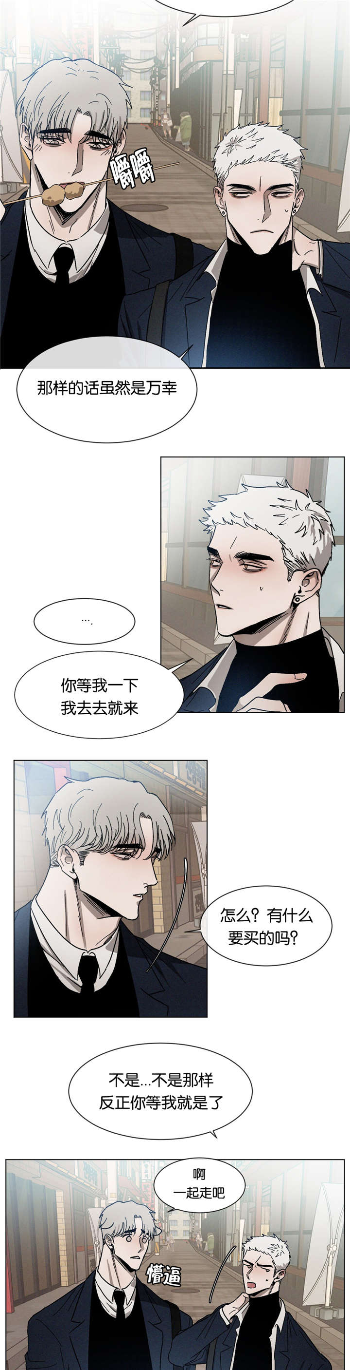 第27章：去去就来10