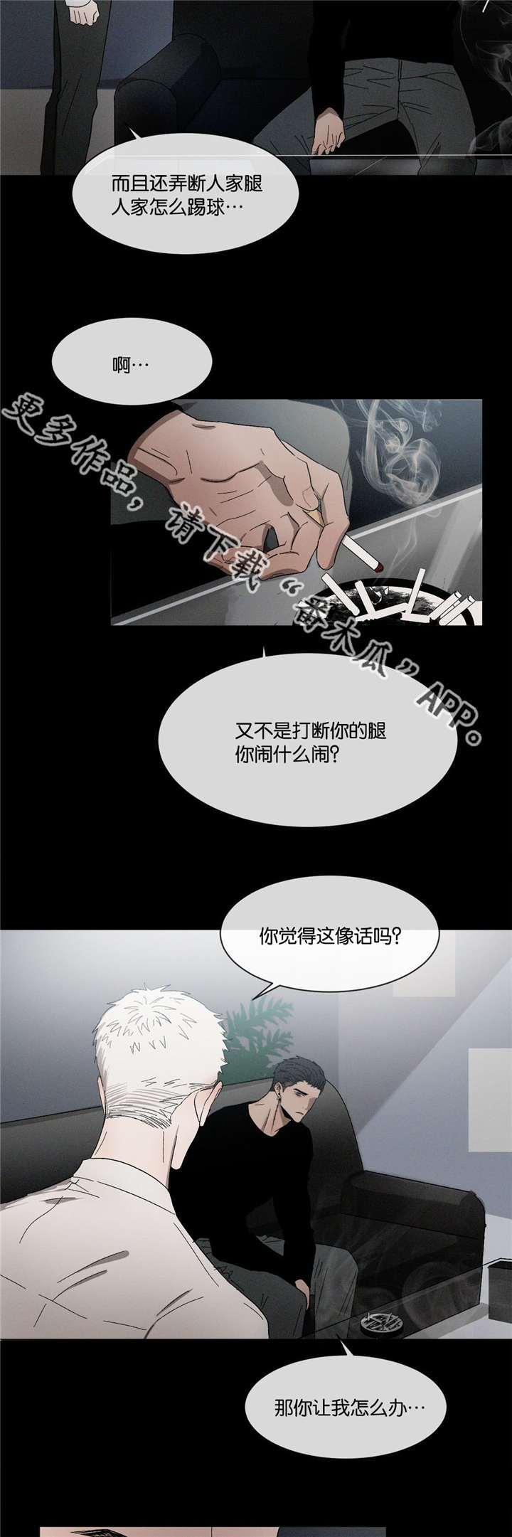 第36章：看不惯5