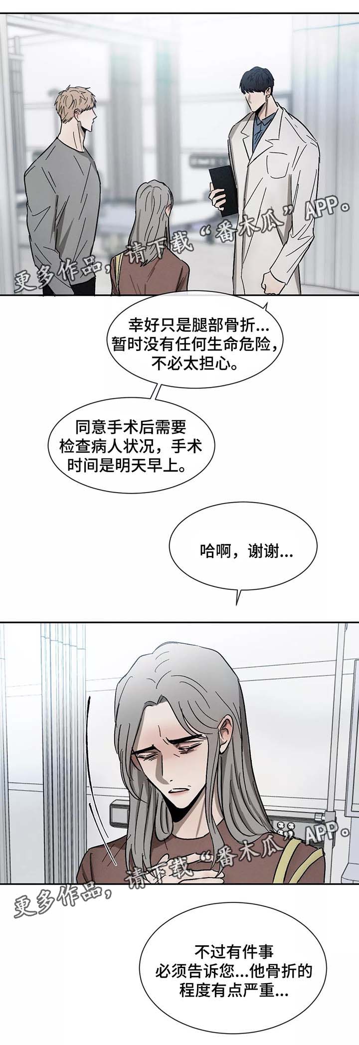 第76章：骨折6