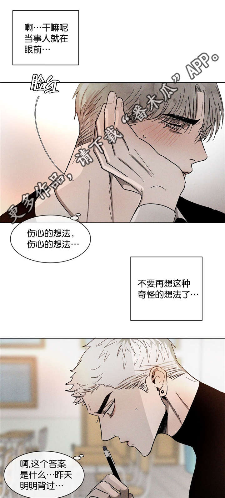 第48章：不知不觉12