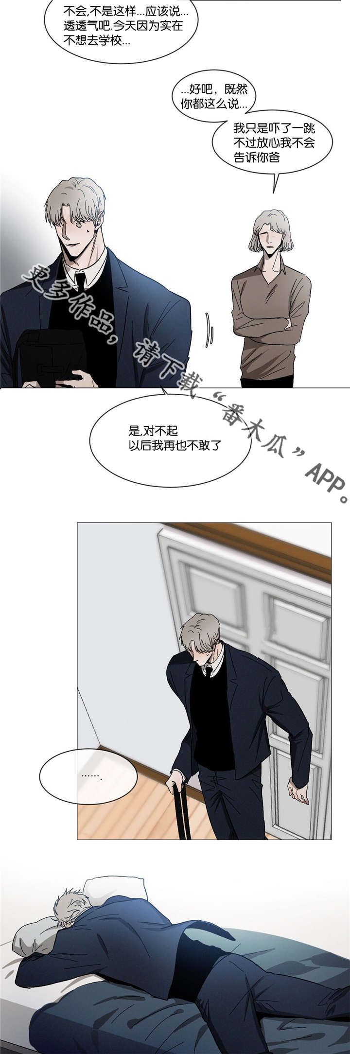 第31章：不要这样2