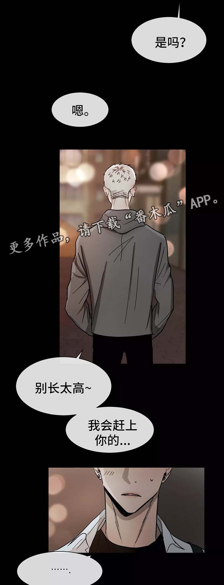 第81章：让他进来5