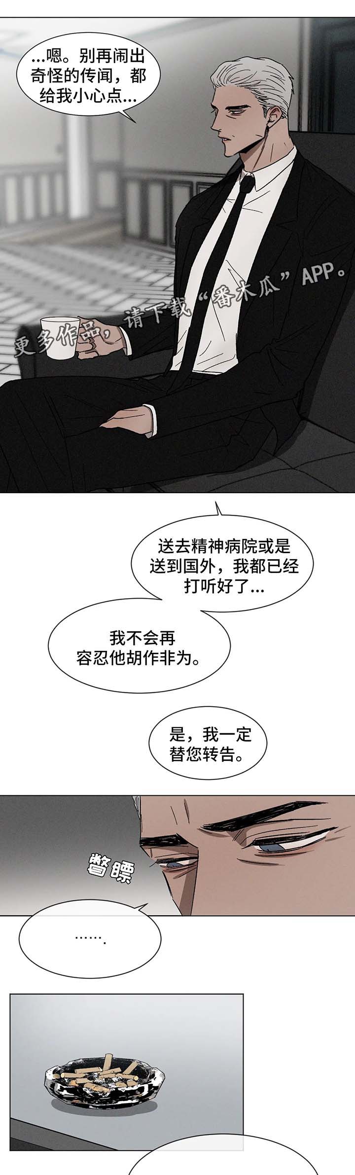 第56章：看管4