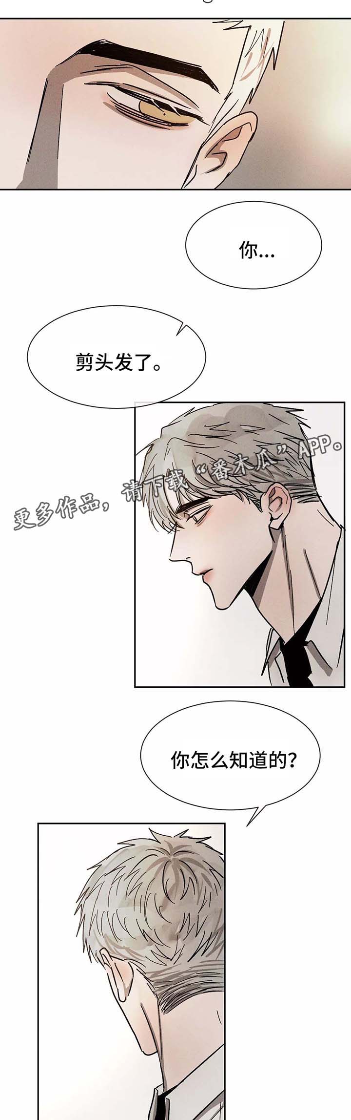 第89章：在意8