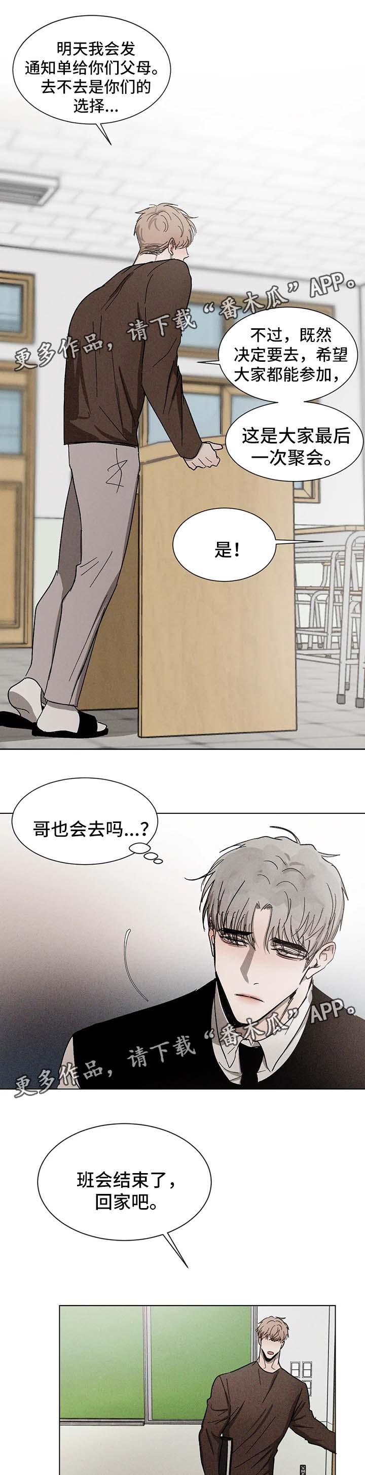 第52章：嫉妒14
