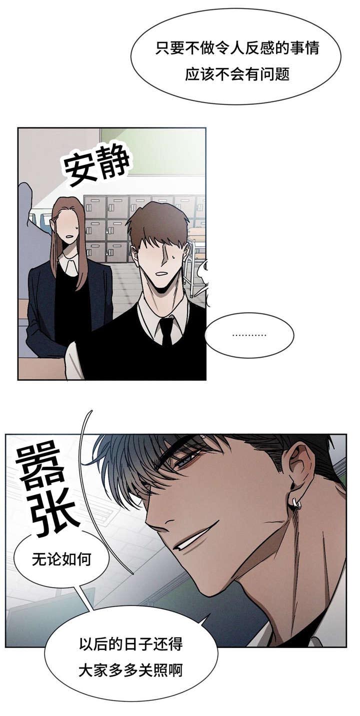 第15章：新同学11
