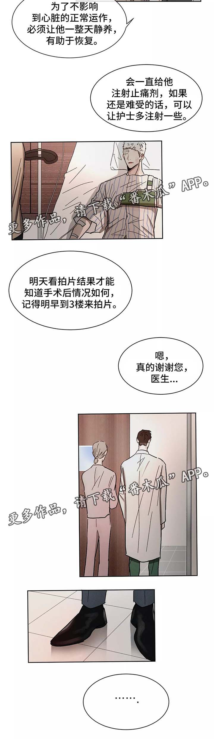 第81章：让他进来10