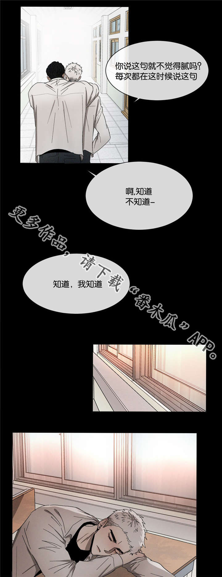 第34章：一错再错12