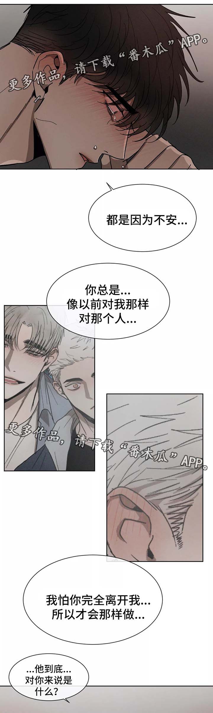 第83章：都是你的错6