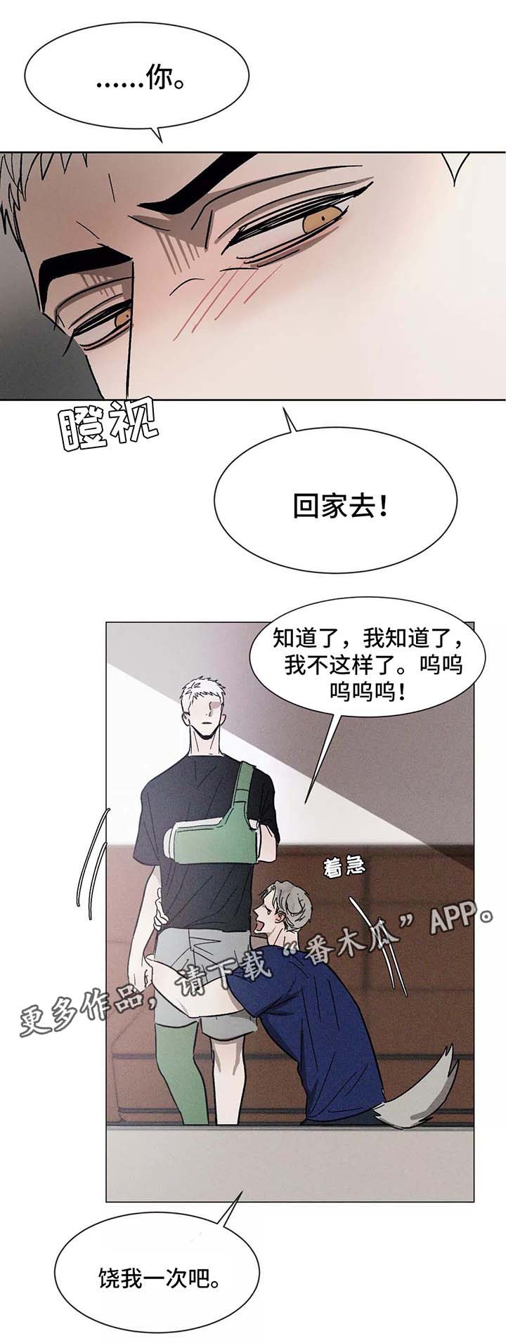 第91章：保持界限3