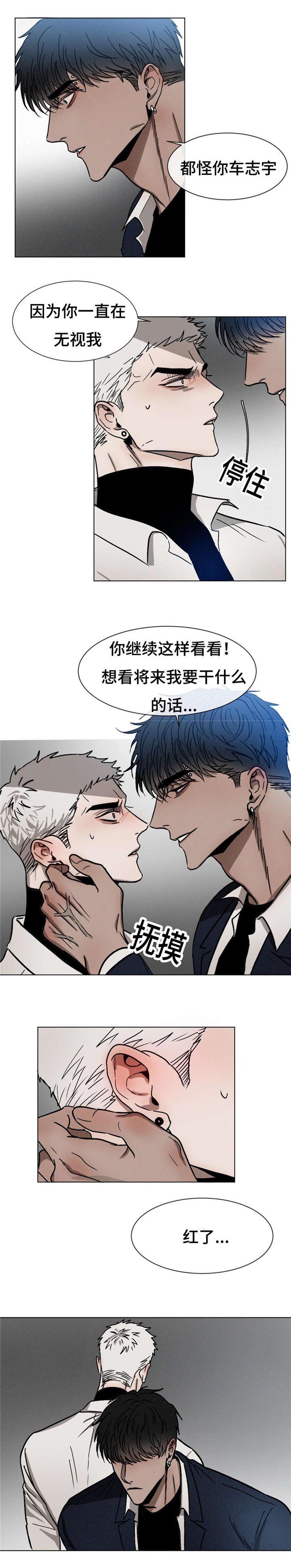 第24章：争吵8