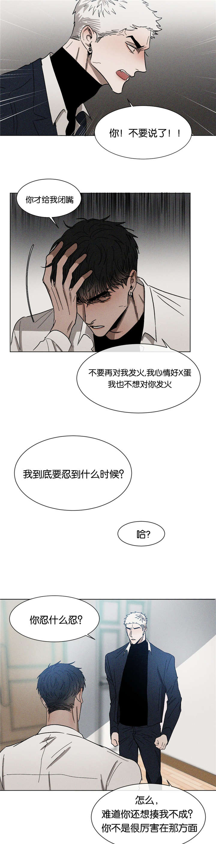 第30章：想干什么6