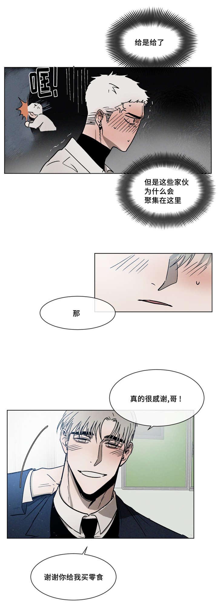 第8章：零食10