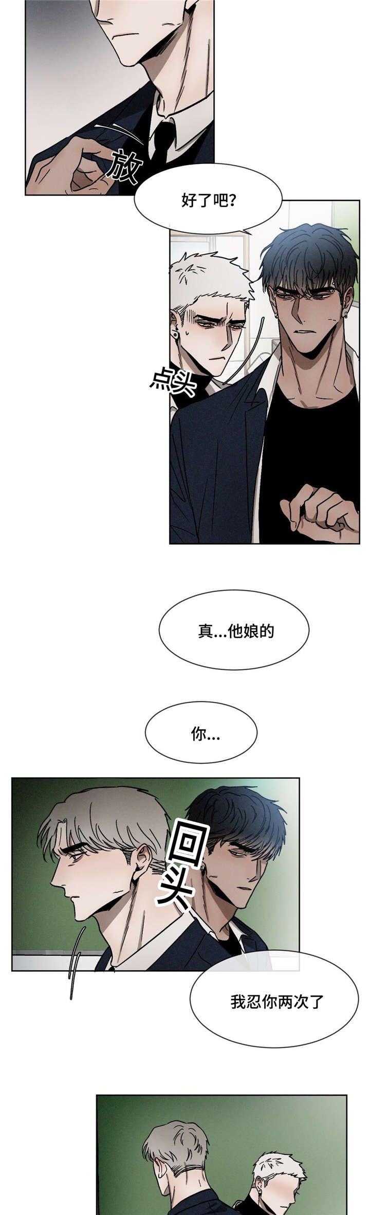 第19章：回去1
