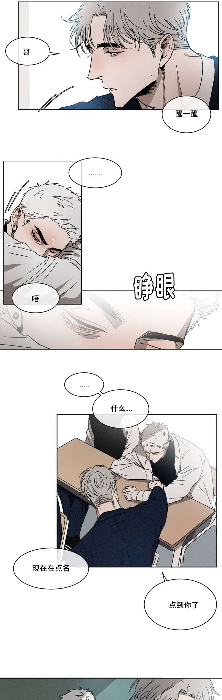 第1章：叫醒4