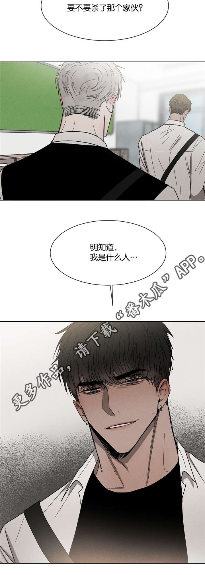 第51章：不要跟我说7