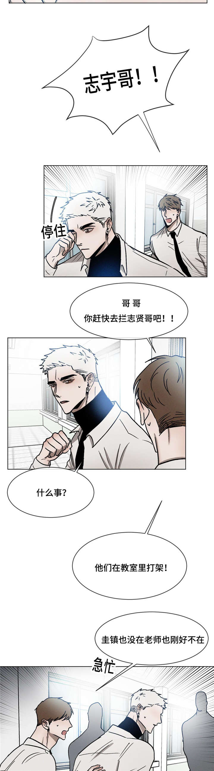 第24章：争吵2