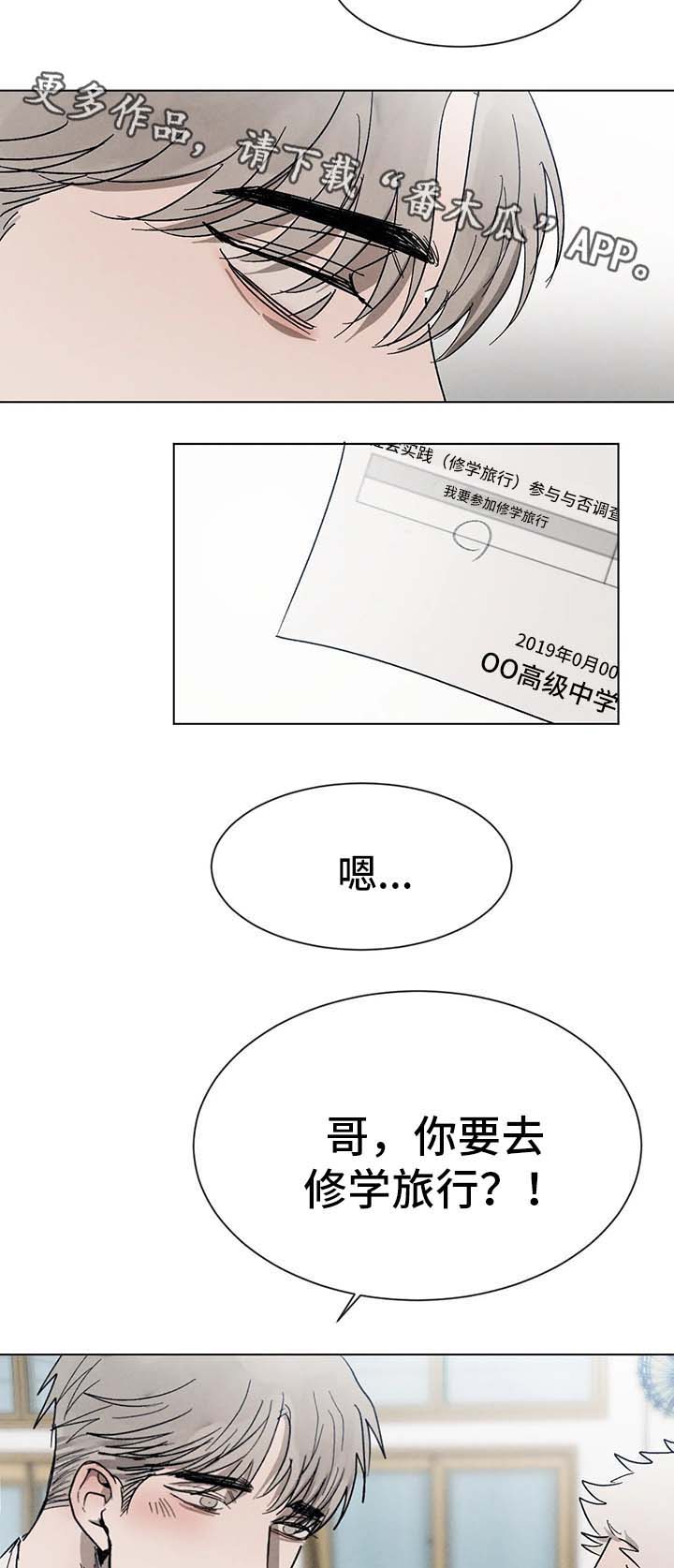 第55章：希望你留下回忆12
