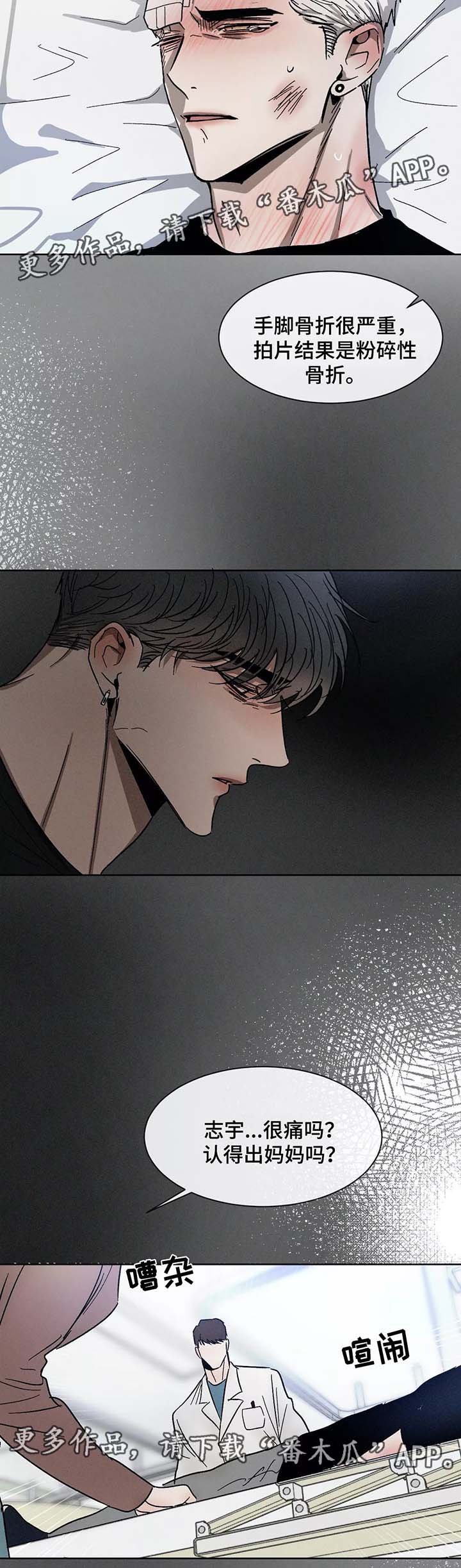 第77章：别再来往11
